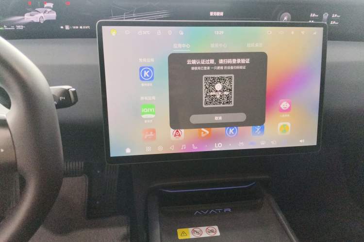 Used Avatr 06 2025 Ultra Pure Electric Edition Audio And AC Panel