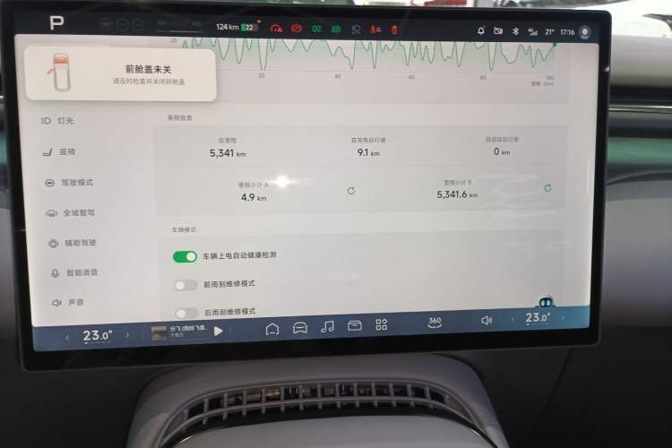 Used XPeng G7 2025 702 Max
