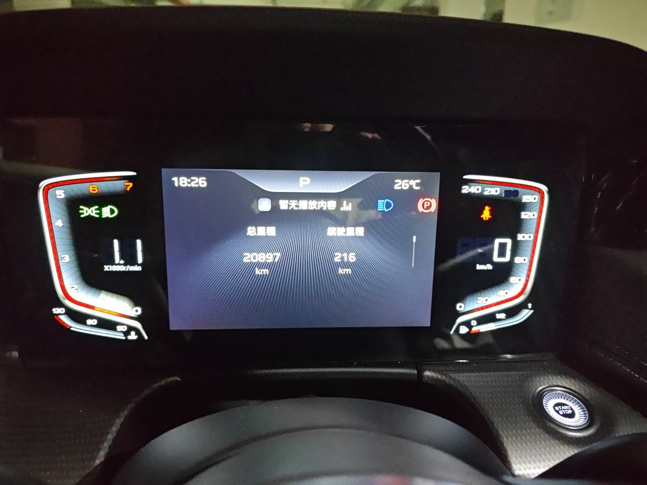 Hongqi H5 2023 1.5T DCT Smart Connect Flagship Edition - Chinese Trim Yue — снимка 11