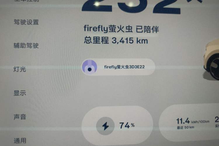 Used firefly firefly 2025 Free Edition