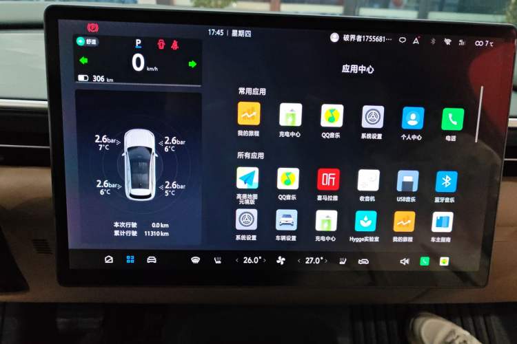 Used ARCFOX Alpha T5 2025 520 PRO
