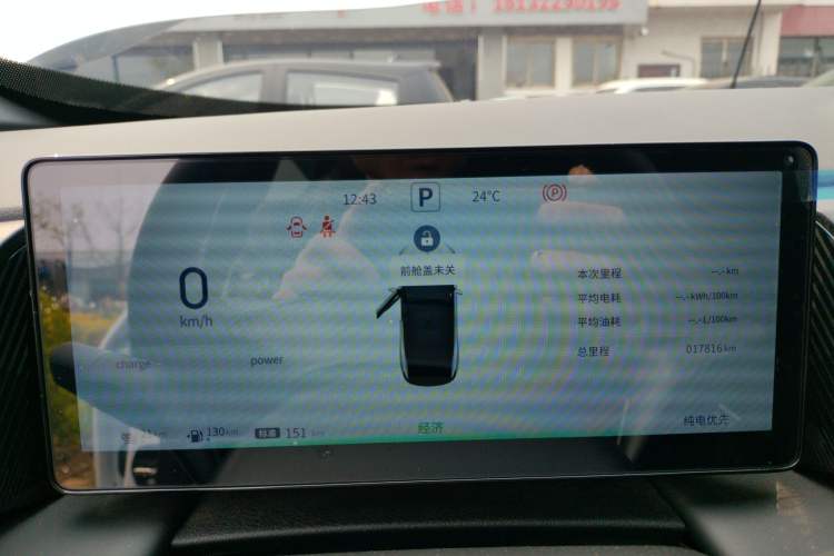 Used Dongfeng Aeolus L7 New Energy 2024 205 Air Instrument Cluster