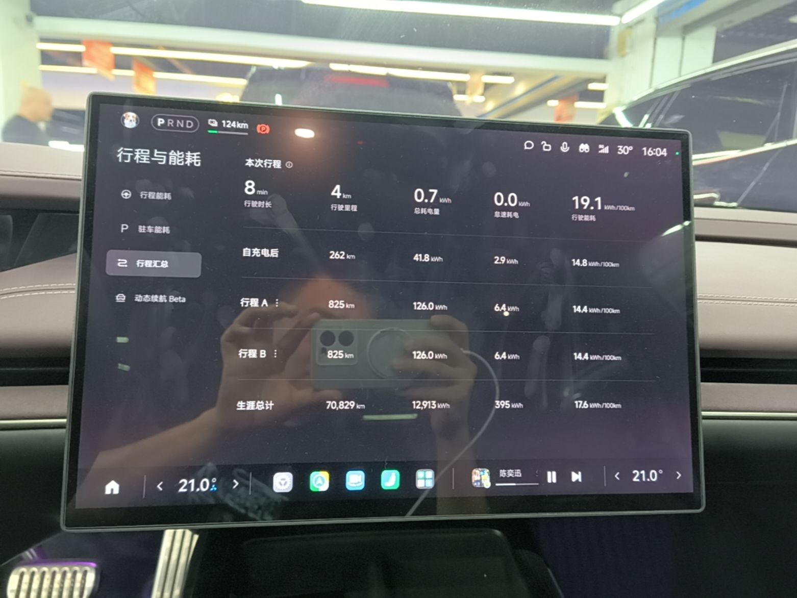 Xiaomi Auto SU7 2024 Four-Wheel Drive Ultra-Long Range Advanced Intelligent Driving Max Edition — снимка 19