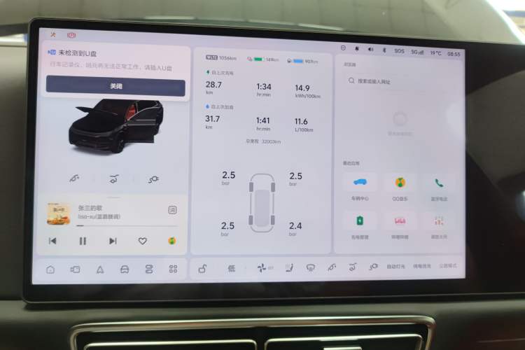 Used Li Auto L8 2024 Pro Model Instrument Cluster