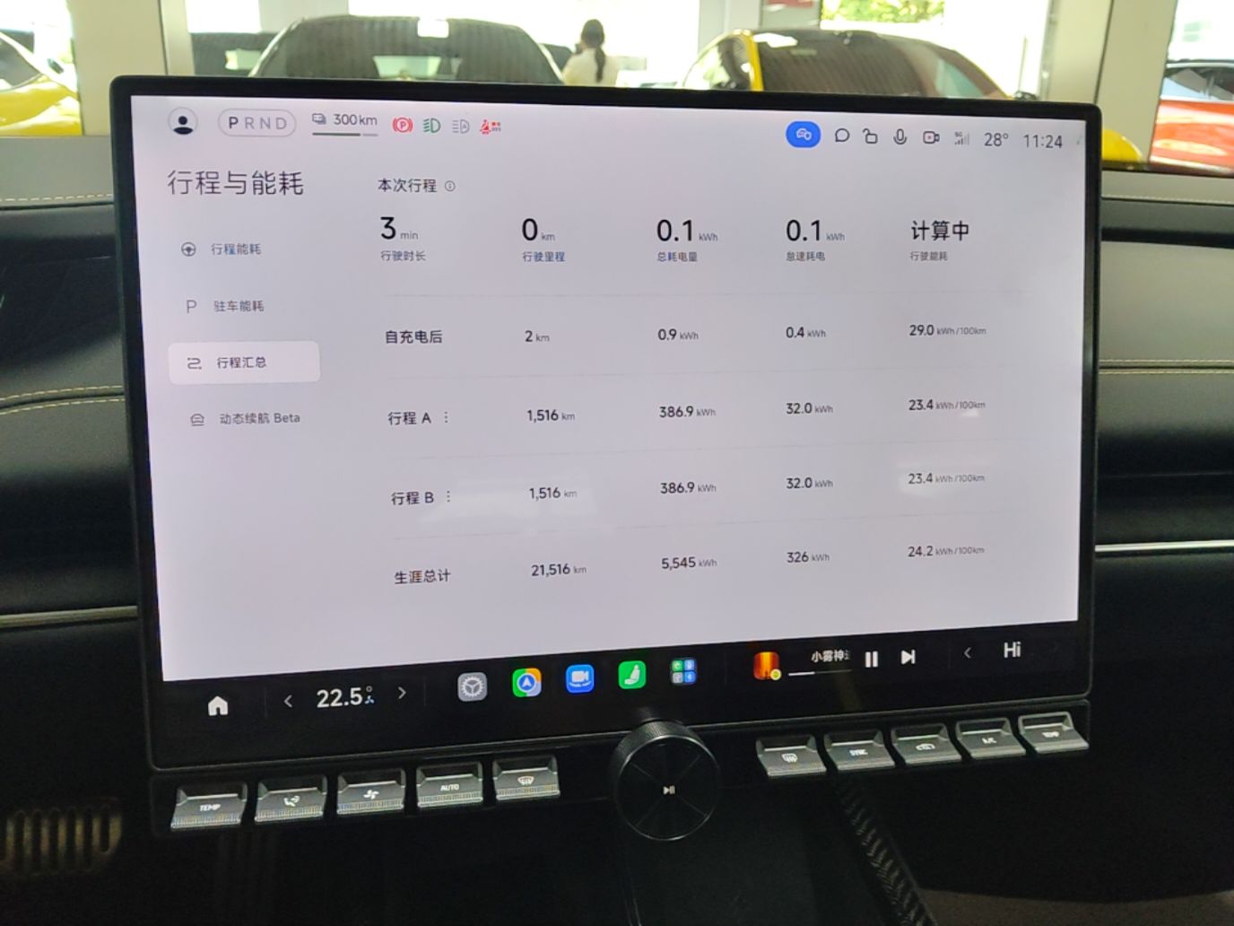 Xiaomi Auto SU7 Ultra 2025 Ultra Model — снимка 17