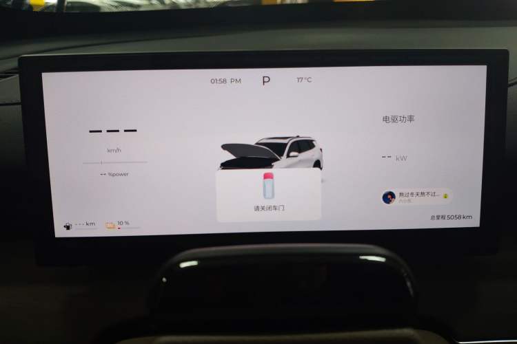 Used Chery Tiggo 8 PLUS C-DM 2025 1.5T 116 km Prestige Version 5 Seats Instrument Cluster