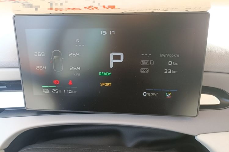 Used MG 4 EV 2026 Model 437 All-in-One Edition Instrument Cluster