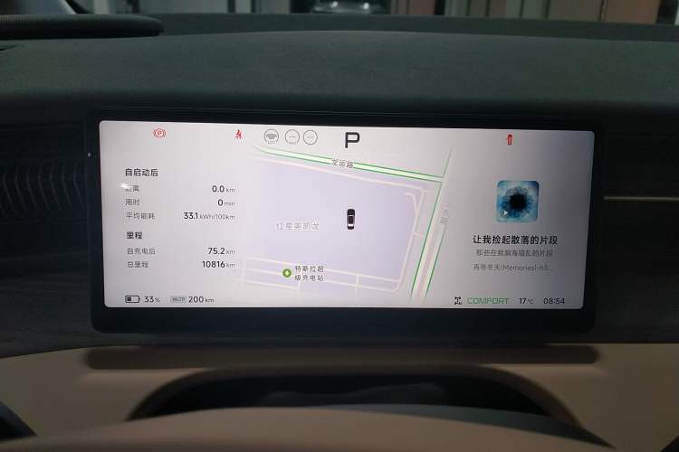 Used XPeng X9 2025 740 Ultra-Long Range Max
