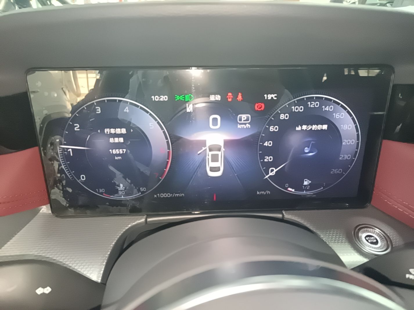 Hongqi H5 2024 2.0T Automatic Smart Connect Flagship Edition - Chinese Trim Chang — снимка 14