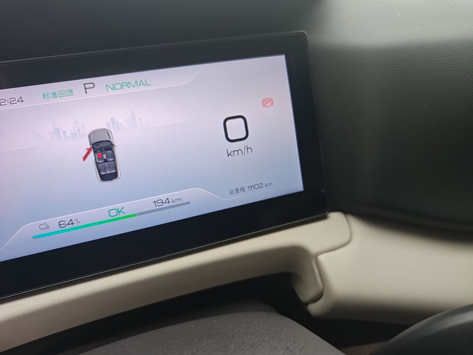 BYD Yuan UP 2025 Model 301KM Leading Version — снимка 14