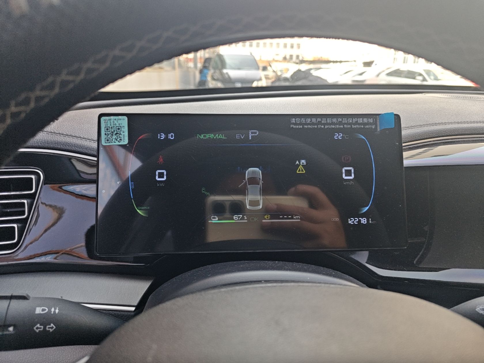 BYD Qin PLUS 2024 HONOR Edition DM-i 120KM Excellence Model — снимка 14
