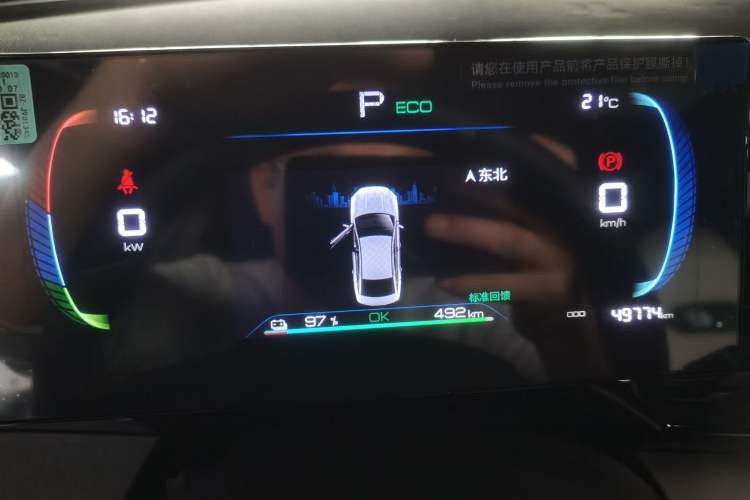 Used BYD Qin PLUS 2023 Champion Edition EV 510KM Beyond Model Instrument Cluster