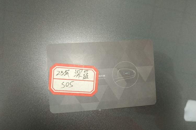 Used Deepal S05 2024 200Max Range-Extended Long-Range Version Vehicle Key