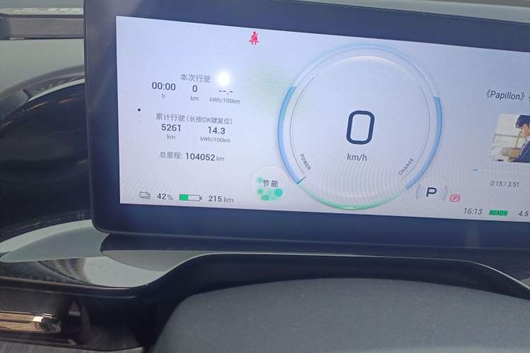 Used AION S MAX 2024 70 Star Edition