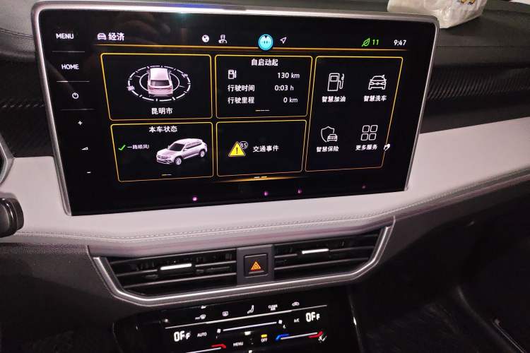 Used Volkswagen Tayron 2024 300TSI Two-Wheel-Drive Luxury Plus Advanced Version Audio And AC Panel