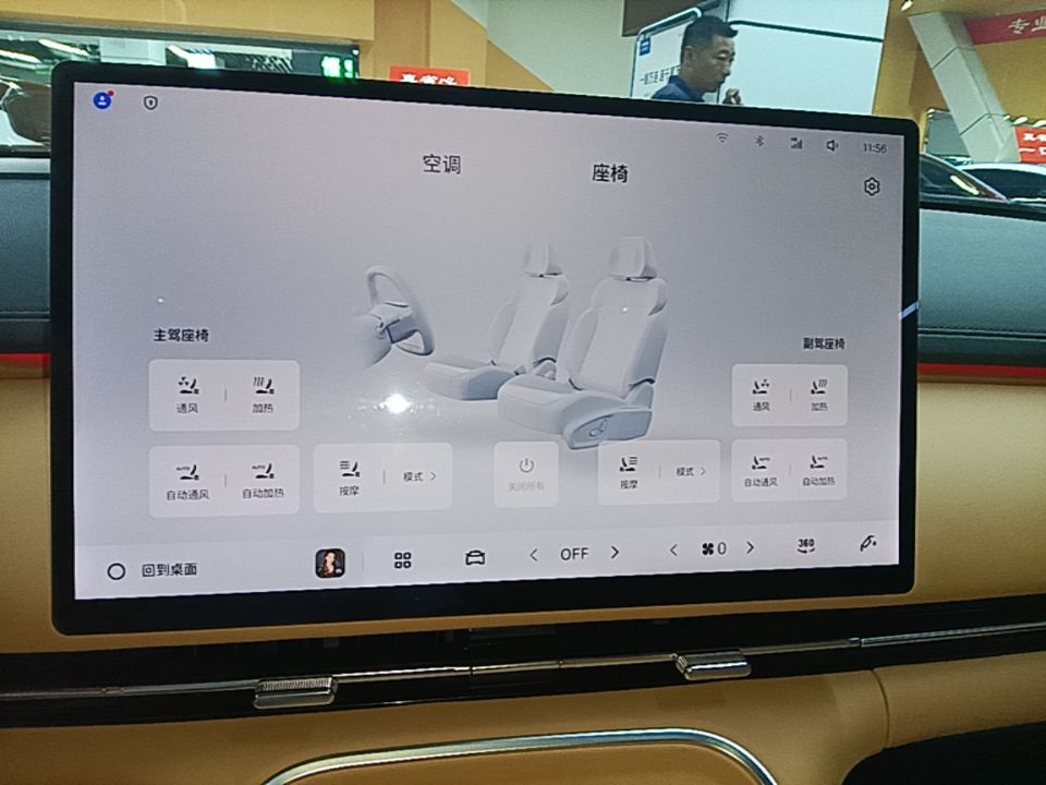 Geely Galaxy Xingjian 7 EM-i 2025 120km Navigator Edition — снимка 15