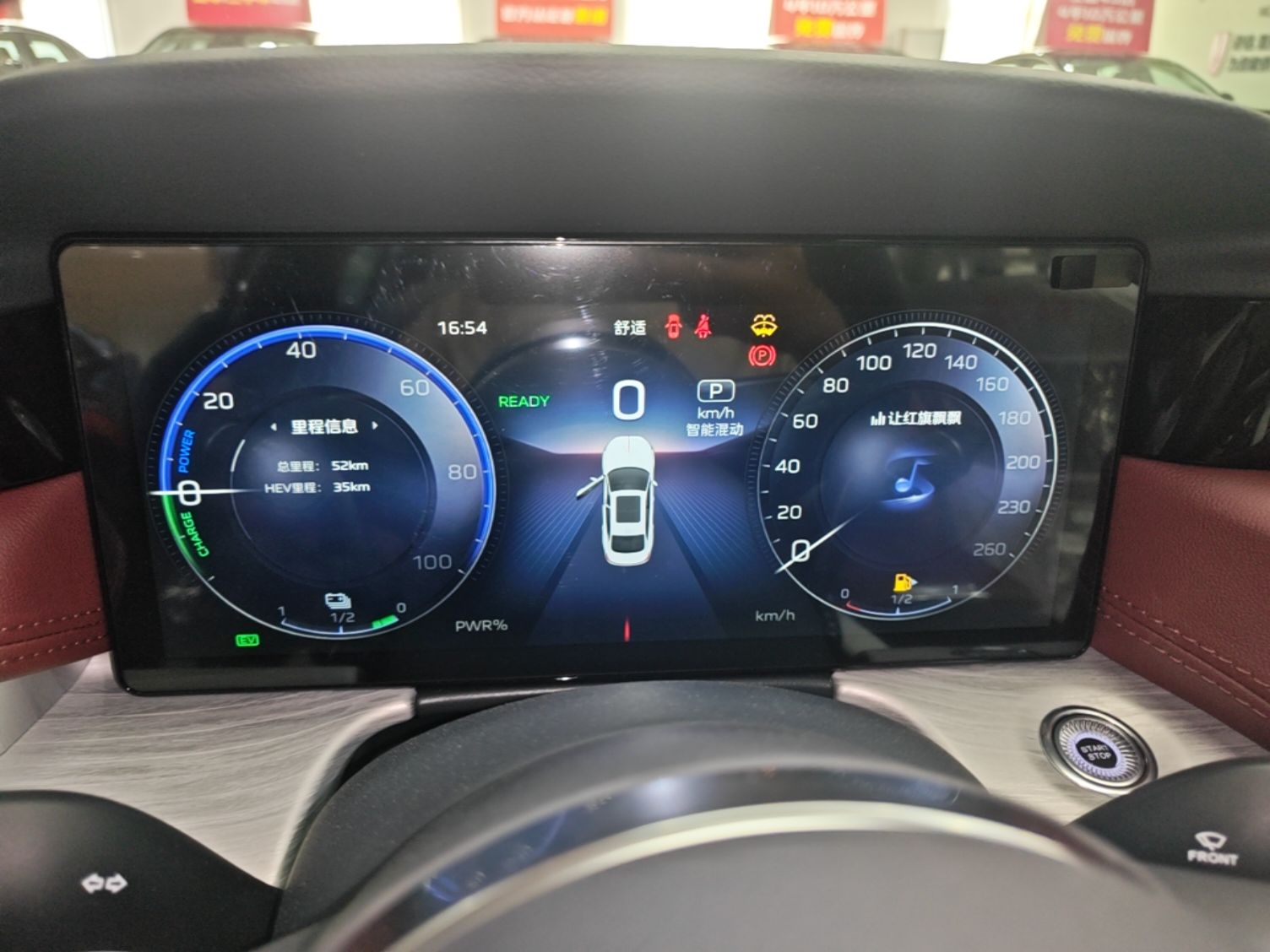 Hongqi H5 PHEV 2025 130 Super Hybrid Version — снимка 16