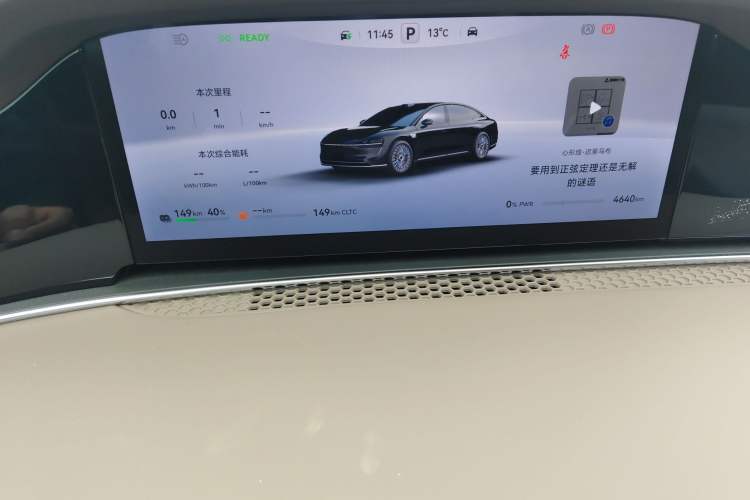 Used Hima Stelato S9 2025 Extended-Range Ultra Instrument Cluster