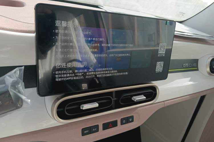 Used Geely Galaxy Panda 2025 210 km – Yuanqi Bear Audio And AC Panel