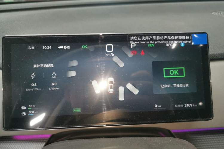 Used BYD Sealion 05 DM-i 2025 DM-i Intelligent Driving 75KM Prestige Model Instrument Cluster