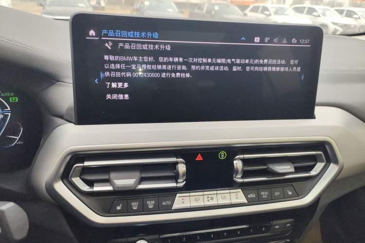 Used BMW iX3 2023 Leading Type