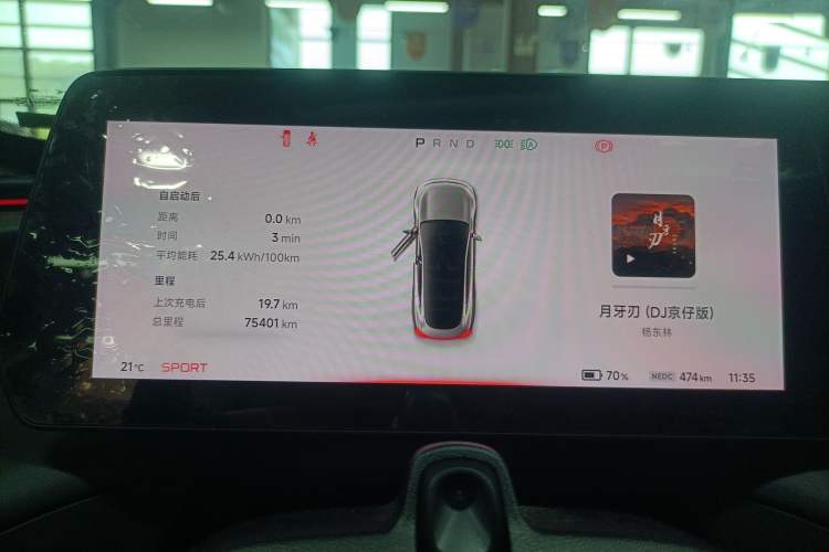 Used XPeng P7 2022 670E+ Instrument Cluster