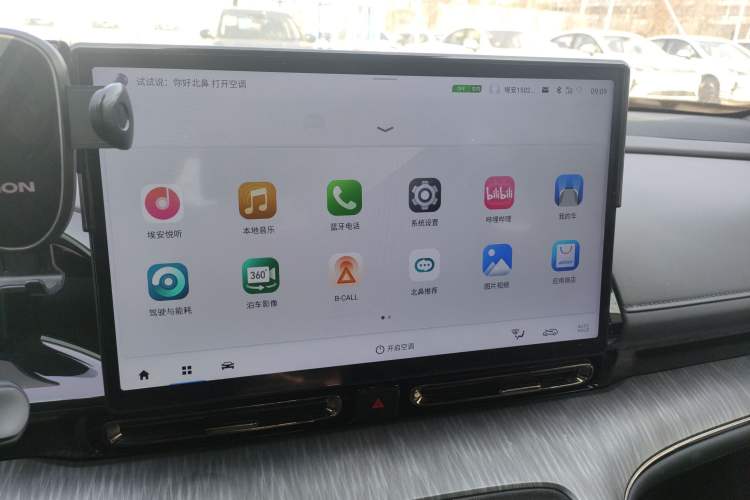 Used AION S MAX 2024 70 Star Edition