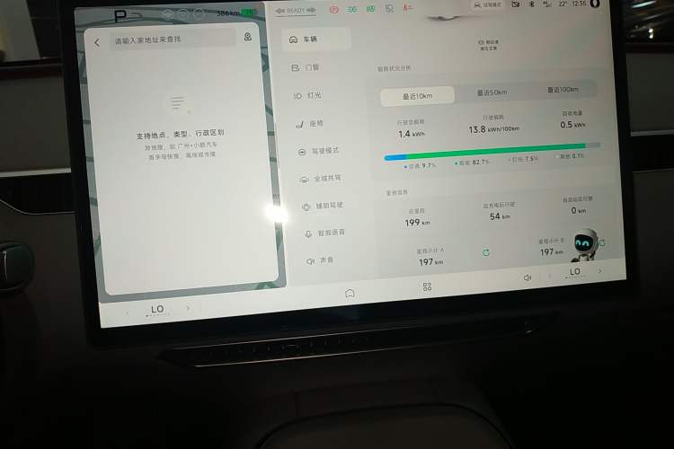 Used XPeng MONA M03 2025 515 Long-Range Plus Instrument Cluster