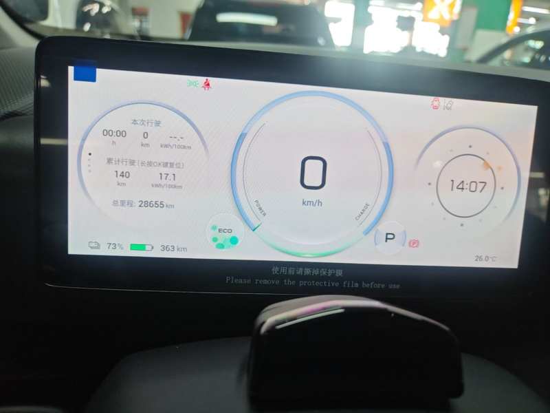 Used AION V 2024 Plus 70 Tech Edition Lithium Iron Phosphate — 11