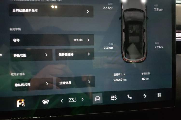 Used Lynk & Co 08 EM-P 2024 120km Long-Range Plus