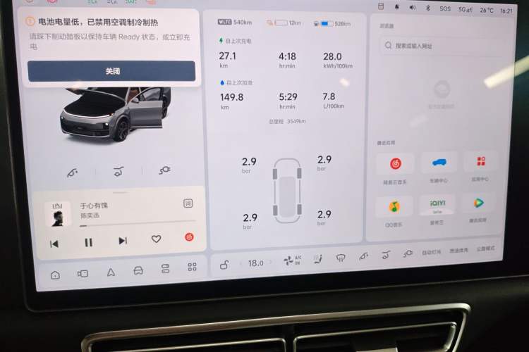 Used Li Auto L8 2025 Ultra Smart Refreshed Edition