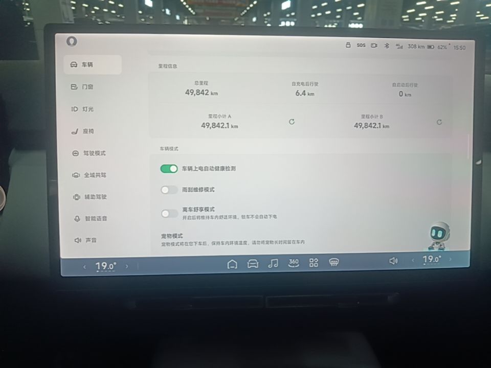 XPeng P7+ 2024 Long-Range Max — снимка 15