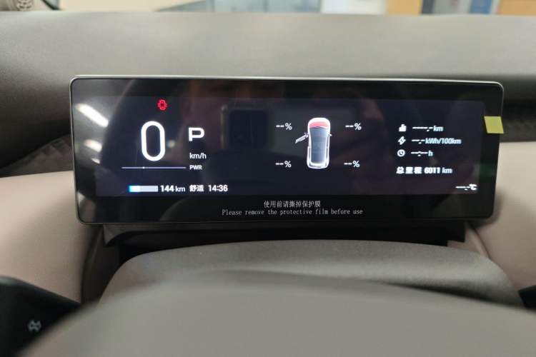 Used AION UT 2025 420 Prestige Edition