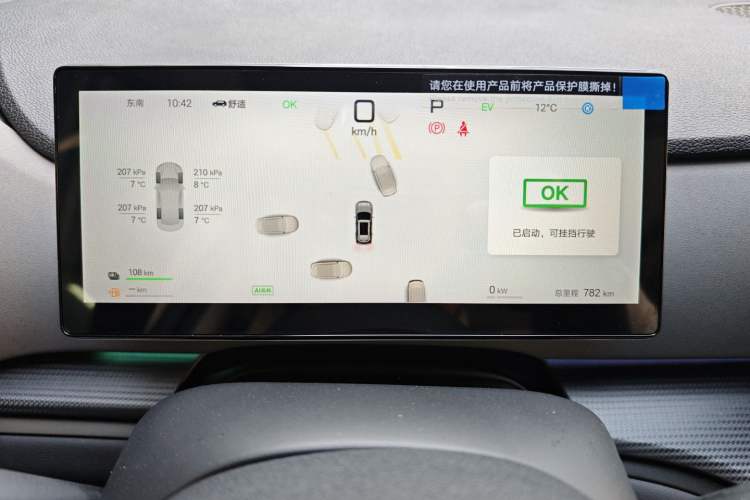 Used BYD Sealion 05 DM-i 2025 DM-i Smart Drive 115KM Flagship Model Instrument Cluster