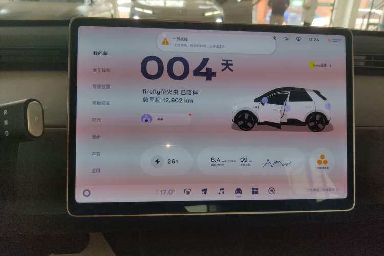 Used firefly 2025 Illuminated Edition
