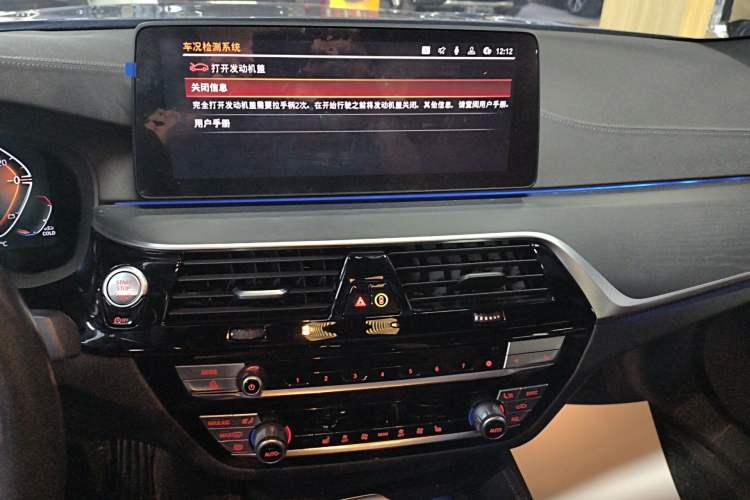 Used BMW 5 Series 2023 530Li Leading Model M Sport Package