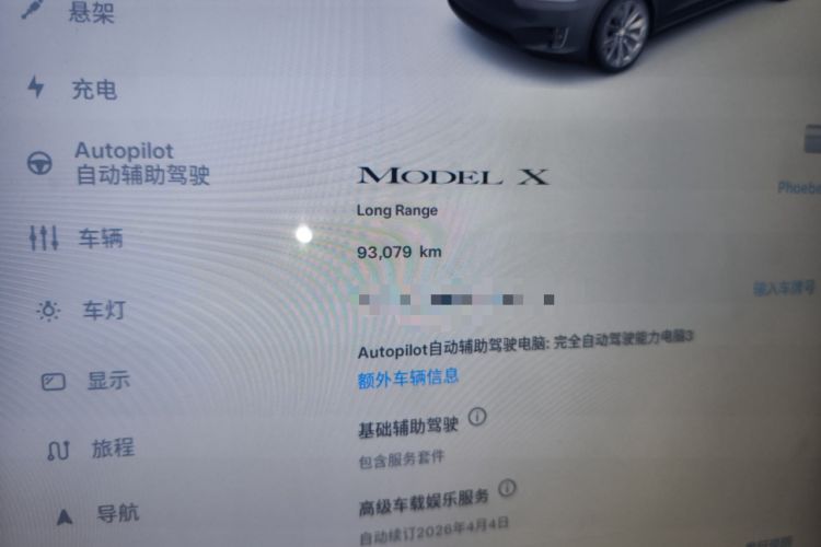 Used Tesla Model X 2019 Long-Range Version