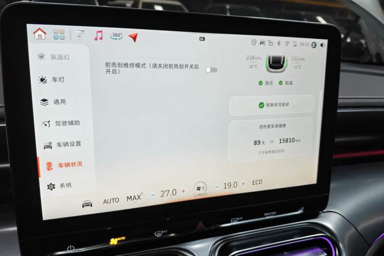 Used smart #1 2024 Dynamic Standard Edition Instrument Cluster