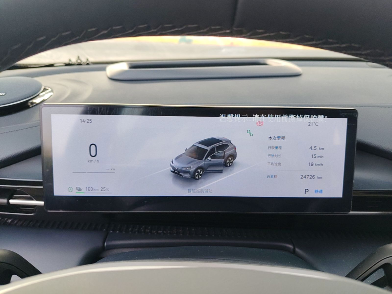 Geely Galaxy E5 2026 Model 610km Exploration+ Edition — снимка 14