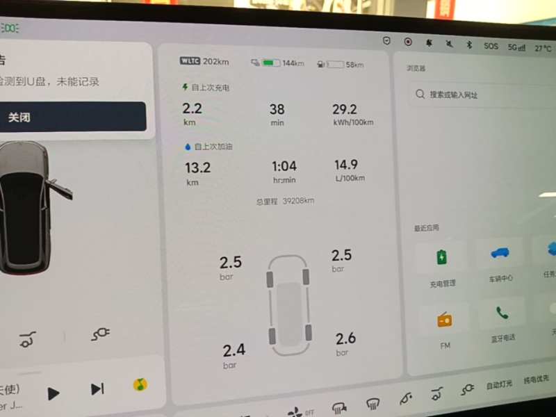 Used Li Auto L9 2024 Ultra Model — 11