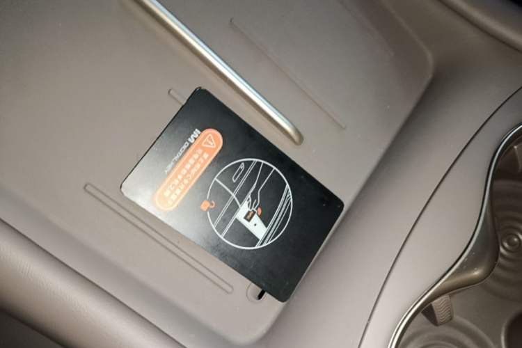 Used IM L6 2025 Ultra Model
