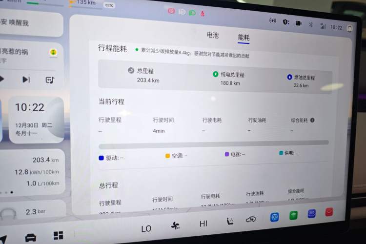 Used Qiyuan A06 2026 Model 240 Laser Ultra
