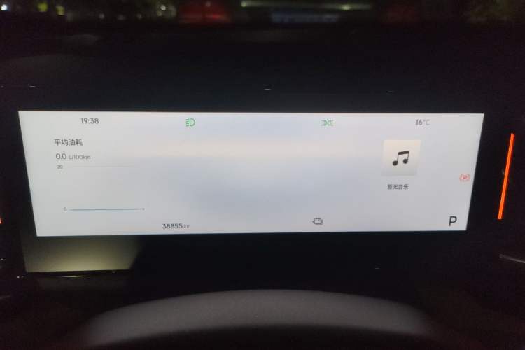 Used Geely Galaxy L6 2023 125km Starship Instrument Cluster