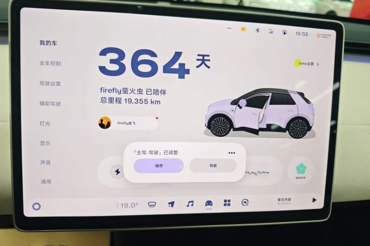 Used firefly 2025 Illuminated Edition
