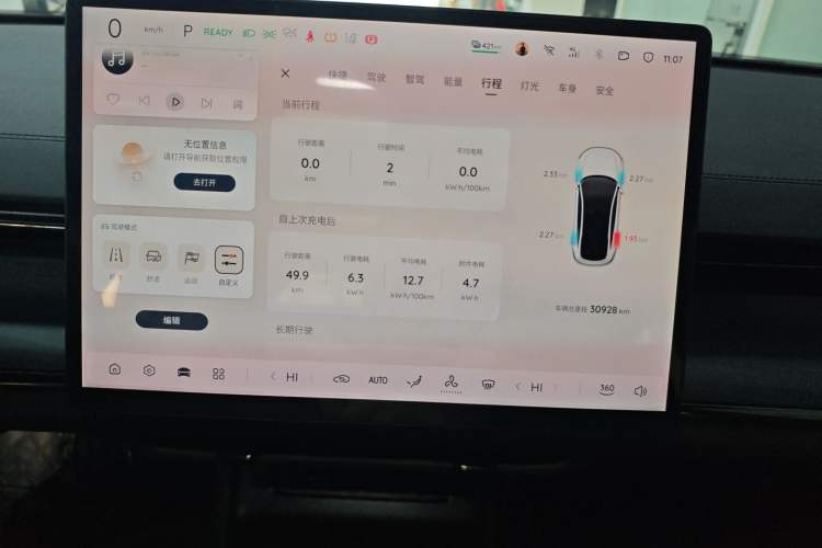 Used Qiyuan A07 2025 All-Electric "Real Bargain" 525 Luxury Model