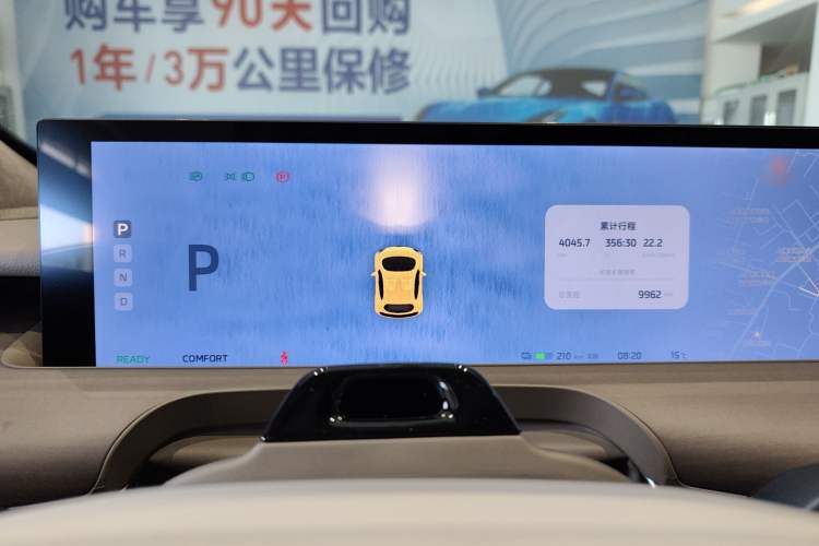 Used IM L7 2022 Pro Model