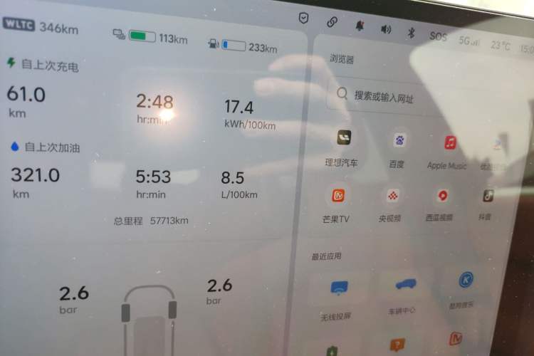 Used Li Auto L7 2023 Pro Model Instrument Cluster