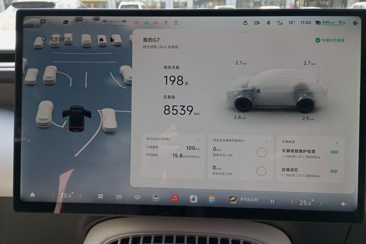 Used XPeng G7 2025 Model—702 Ultra Long Range