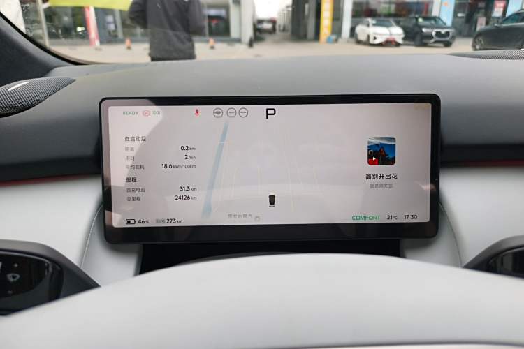 Used XPeng P7+ 2024 Long-Range Max Instrument Cluster