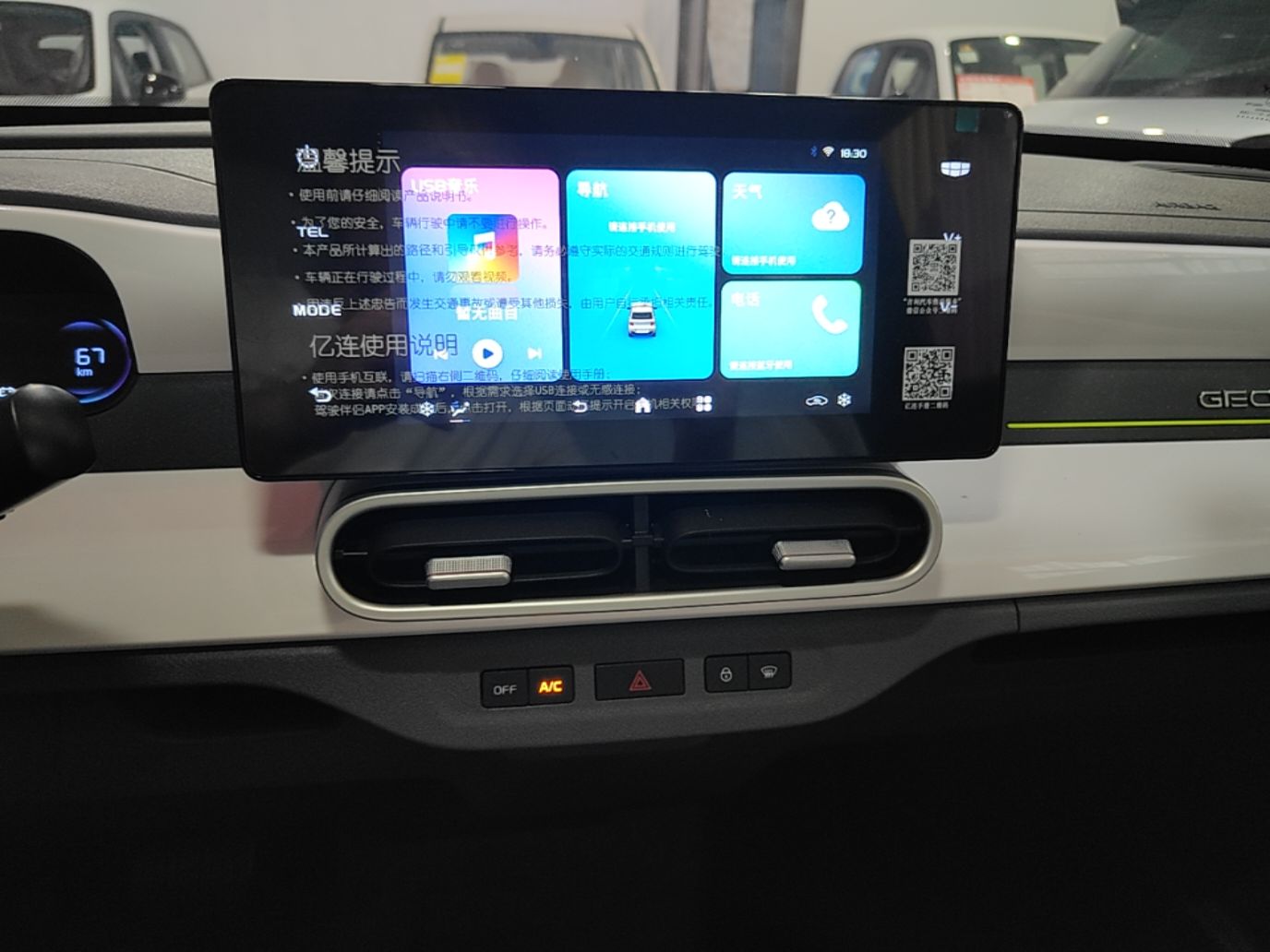 Geely Galaxy Panda 2025 210km Panda Kart — снимка 15